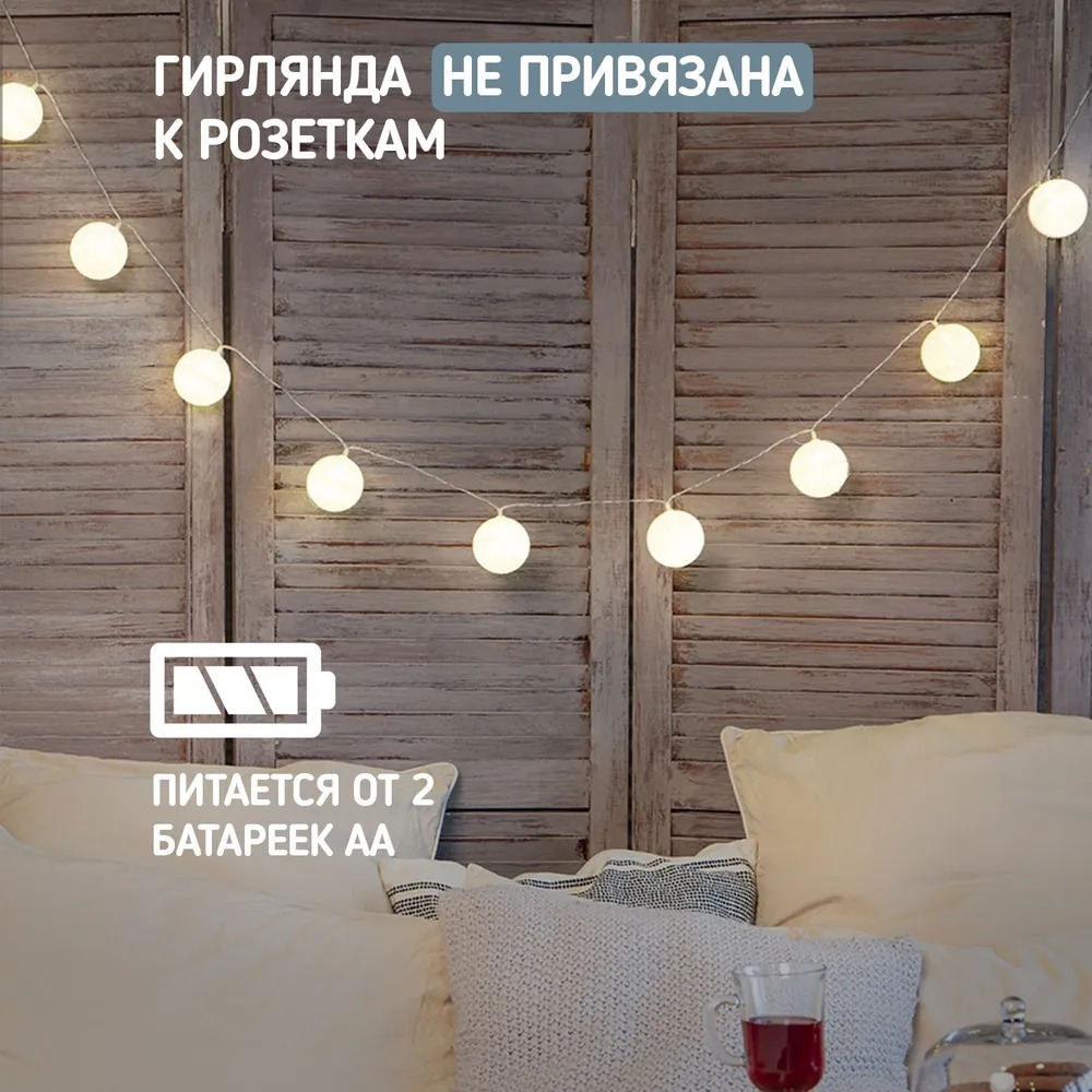 Тайские фонарики Пломбир 1.5 м, 10 LED, прозрачный ПВХ, цвет свечения теплый белый, 2 х АА (батарейки не в комплекте) NEON-NIGHT 303-077