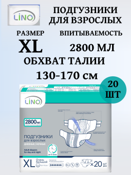 Под­гуз­ни­ки для взрос­лых «Lino» XL, 20 шт