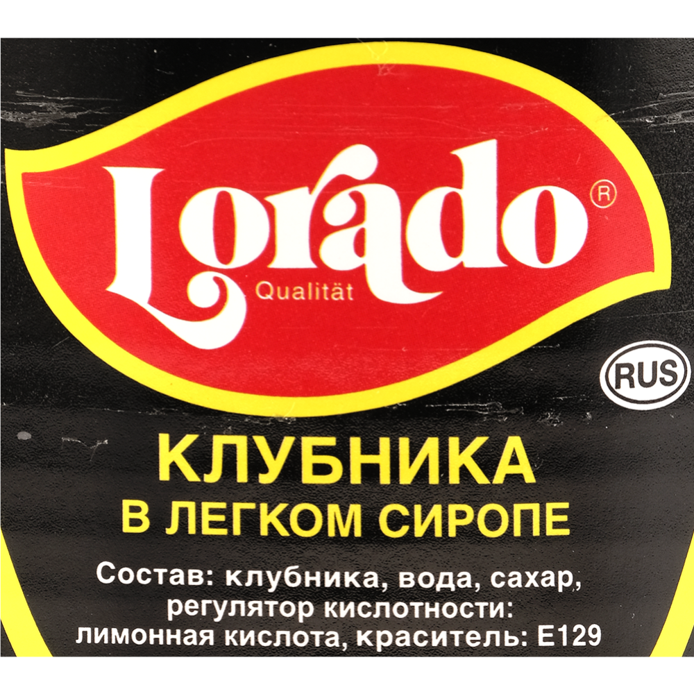 Клубника  «Lorado» консервированная в легком сиропе, 410 г