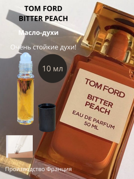 Духи-масло "Tom Ford" Bitter Peach Разлив 10 мл Франция