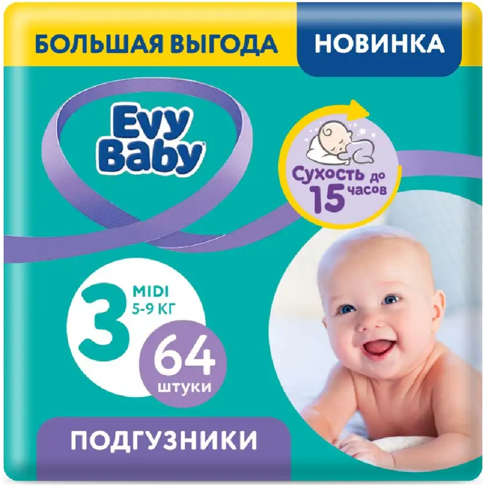 Подгузники детские «Evy Baby» Midi, 5-9 кг, 64 шт #0
