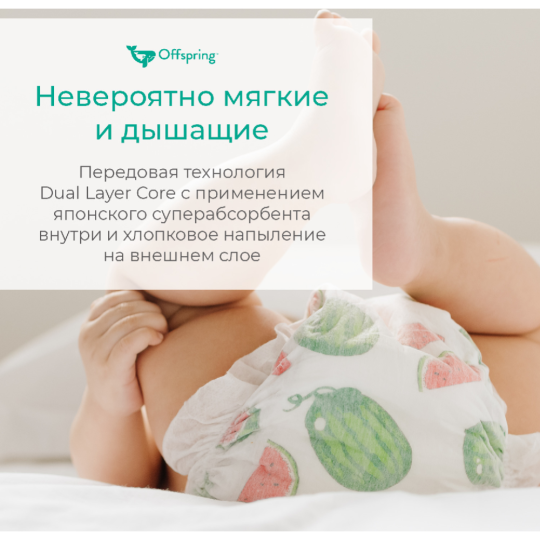 Подгузники детские «Offspring» Travel pack, OF01NB3LMLA, размер NB, 2-4 кг, 3 шт