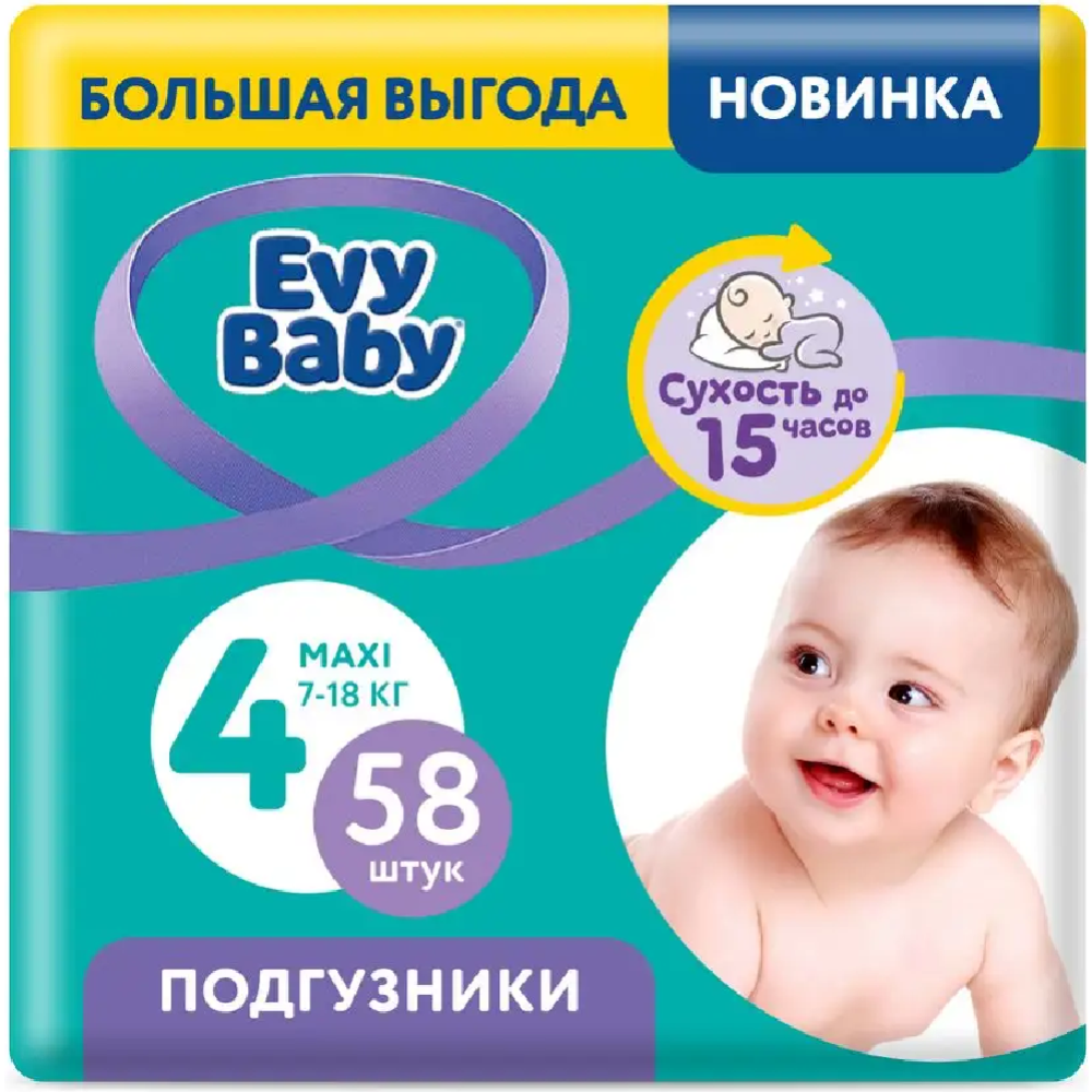 Подгузники детские «Evy Baby» Maxi Jum, 7-18 кг, 58 шт #0