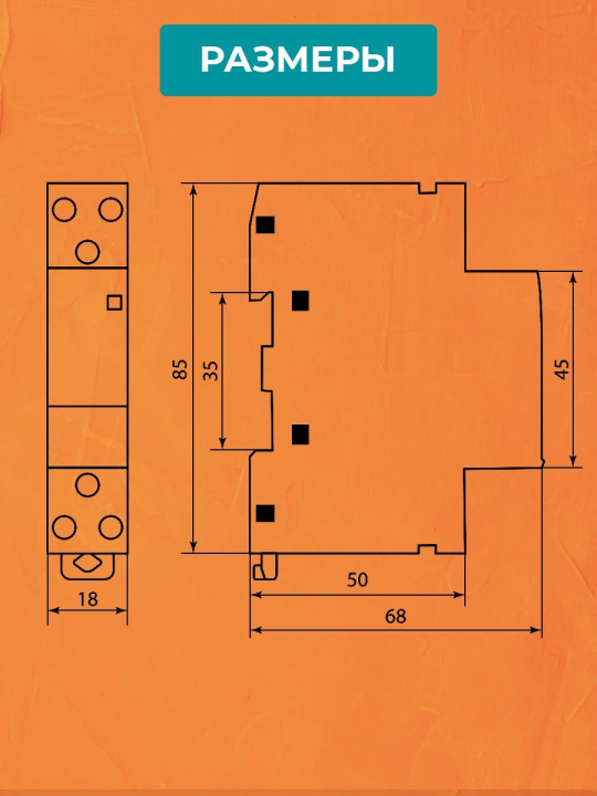 Контактор модульный КМ63/2-25 2НО TDM SQ0213-0002