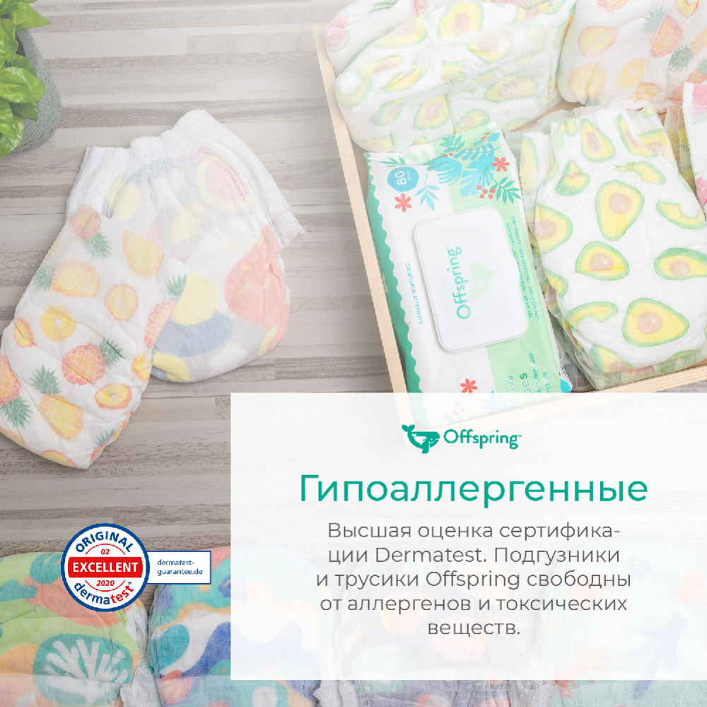 Подгузники детские «Offspring» Travel pack, OF01L3LMLA, размер L, 9-13 кг, 3 шт