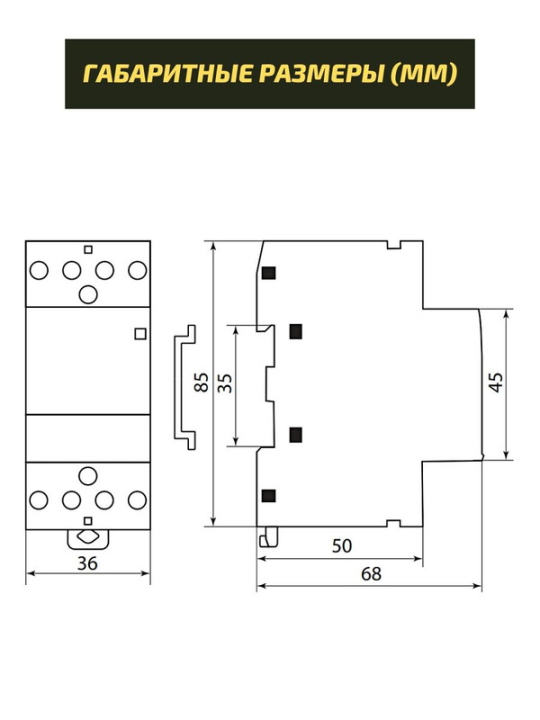 Контактор модульный КМ63/2-40 1НО;1НЗ TDM SQ0213-0009