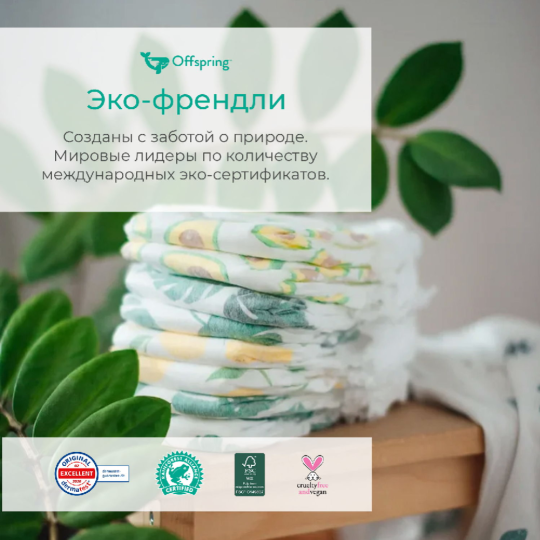 Подгузники-трусики детские «Offspring» Travel pack, OF02LFOA, размер L, 9-14 кг, 3 шт