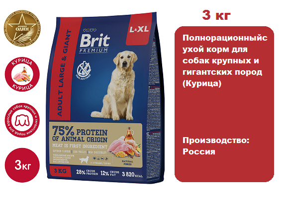 Brit Premium Dog Adult Large and Giant (Курица) для собак  3 кг. Сухой корм для собак крупных и гигантских пород с курицей