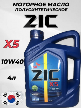 ZIC x5 diesel 10W-40, Масло моторное, Полусинтетическое, 4 л