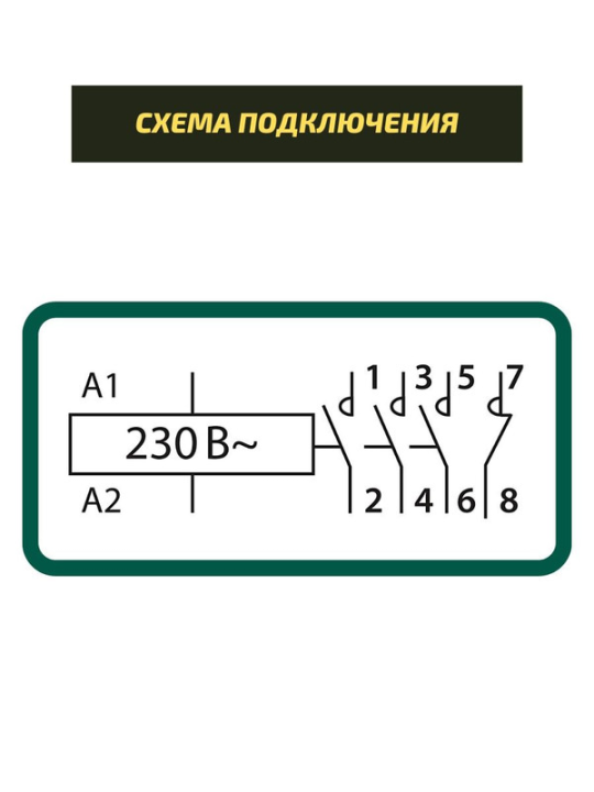 Контактор модульный КМ63/4-40 3НО;1НЗ TDM SQ0213-0019