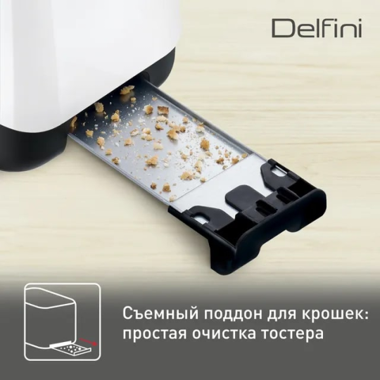 Тостер TEFAL TT130130