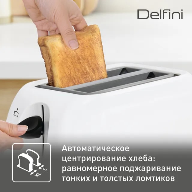 Тостер TEFAL TT130130