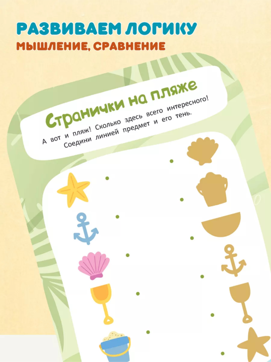 Многоразовые прописи комплект 2 книги для детей 2-3 года