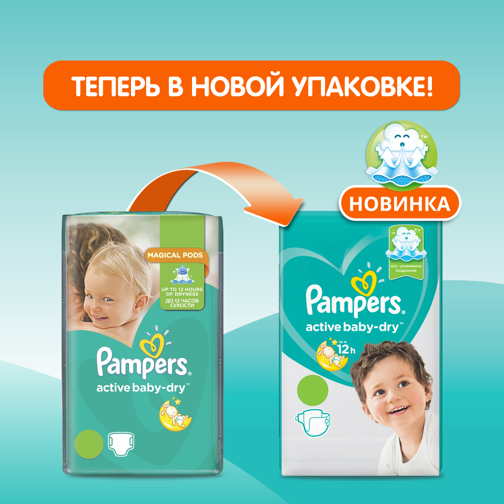 Подгузники детские «Pampers» Active Baby-Dry, размер 6, 13-18 кг, 52 шт #6