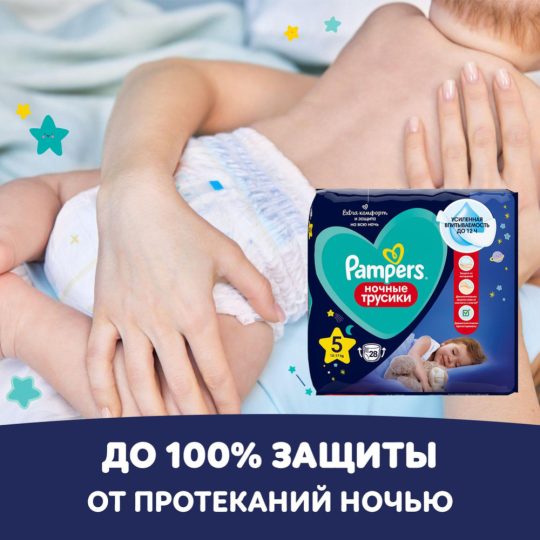 Подгузники детские «Pampers» Active Baby-Dry, размер 5, 11-16 кг, 60 шт