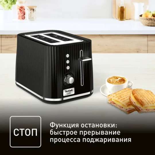 Тостер TEFAL Loft TT761838