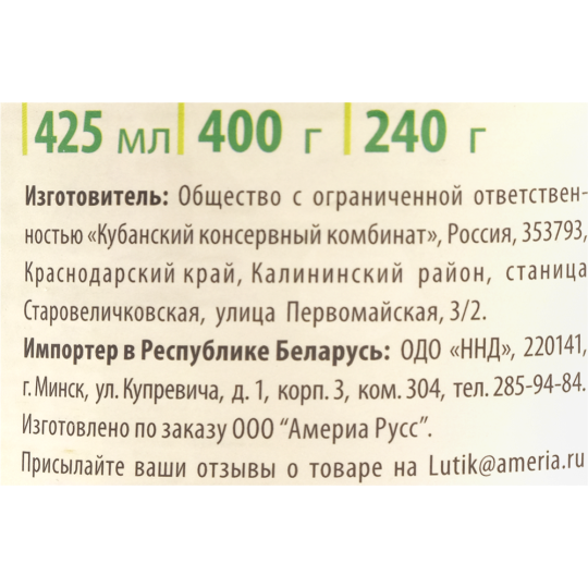 Горошек зеленый консервированный «Lutik» 400 г