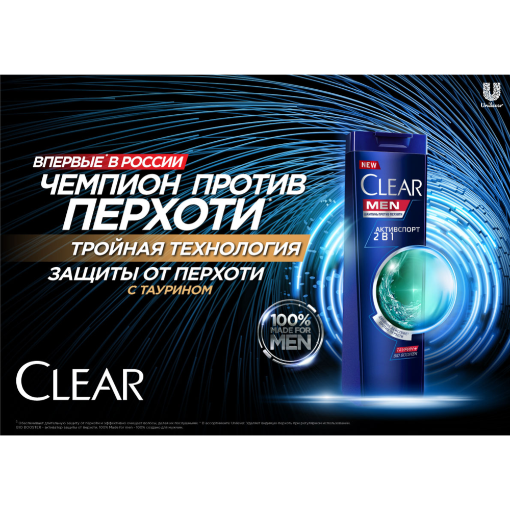 Шампунь для мужчин «Clear» против перхоти, 400 мл #6