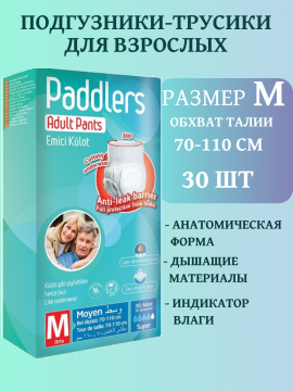 Под­гуз­ни­ки-трусы для взрос­лых «Paddlers» Adult Pants Medium-30, 30 шт