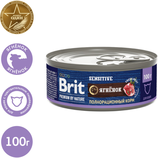 Консервы для кошек «Brit» Premium Sensitive, 5051298, ягненок, 100 г