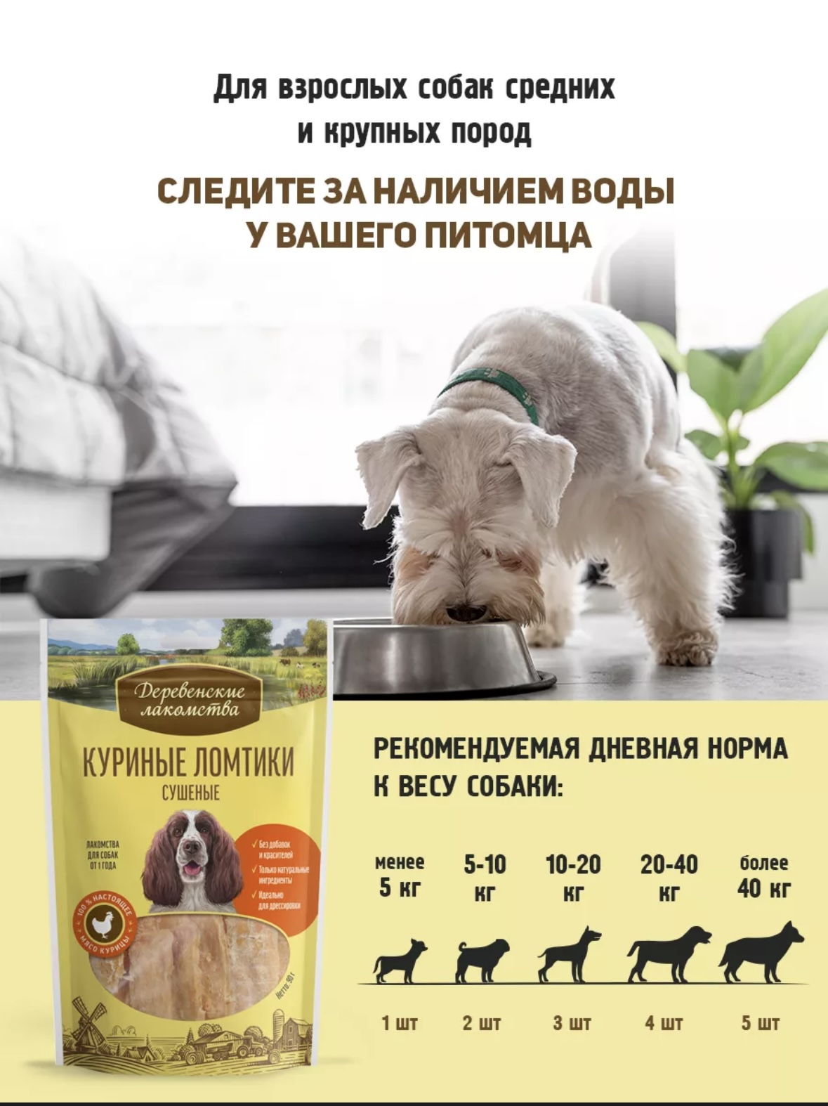 Куриные ломтики сушеные, 10 упаковок