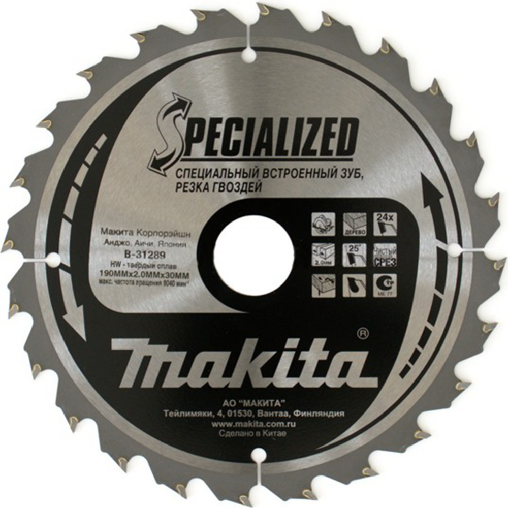 Диск пильный «Makita» B-31289, 190х30 мм