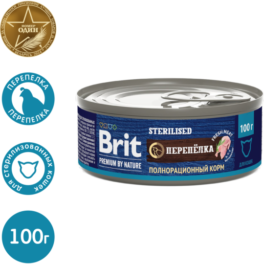 Консервы для кошек «Brit» Premium Sterilised, 5051274, перепелка, 100 г