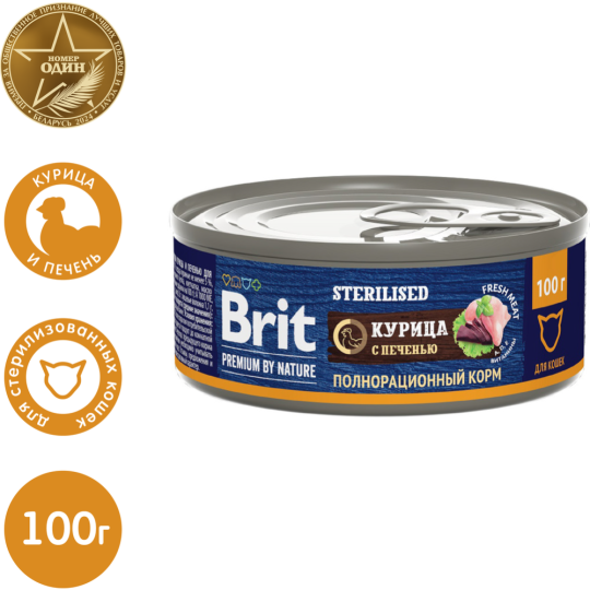 Консервы для кошек «Brit» Premium Sterilised, 5051281, курица/печень, 100 г