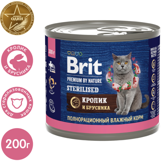 Корм для кошек «Brit» Premium Sterilised, 5051328, кролик/брусника, 200 г