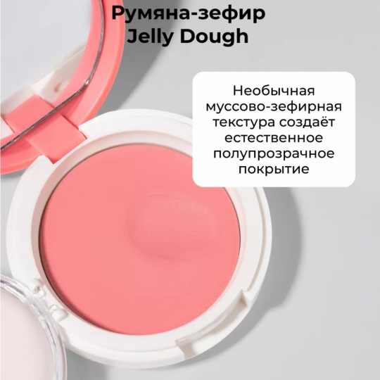 Гелевые румяна Holika Holika Jelly Dough Blusher (4,2 г) 03 Strawberry