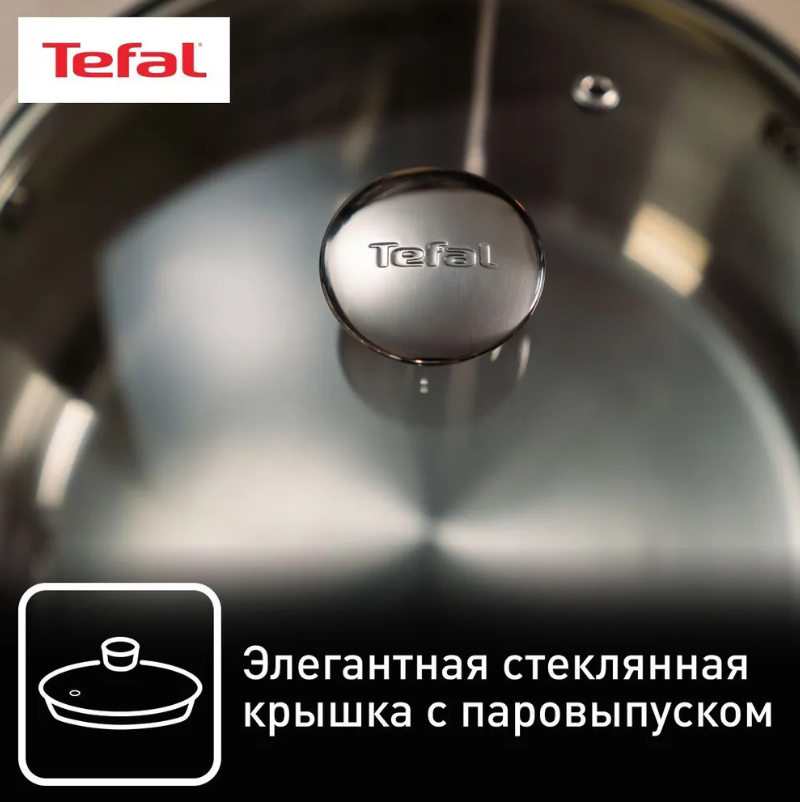 Кастрюля TEFAL Cook Eat 2,2л 18см с крышкой B9214374