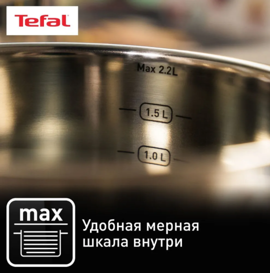 Кастрюля TEFAL Cook Eat 2,2л 18см с крышкой B9214374