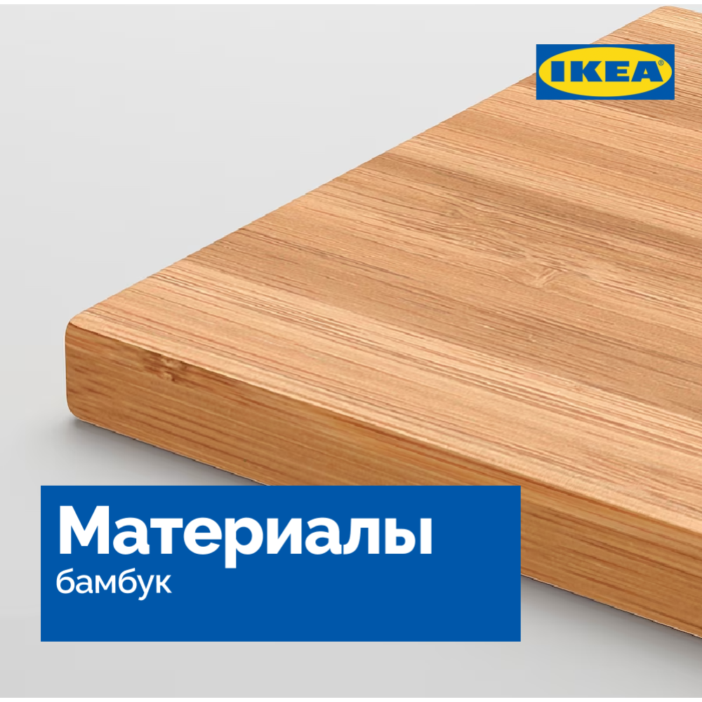 Доска разделочная «Ikea» Аптитлиг, 15х24 см