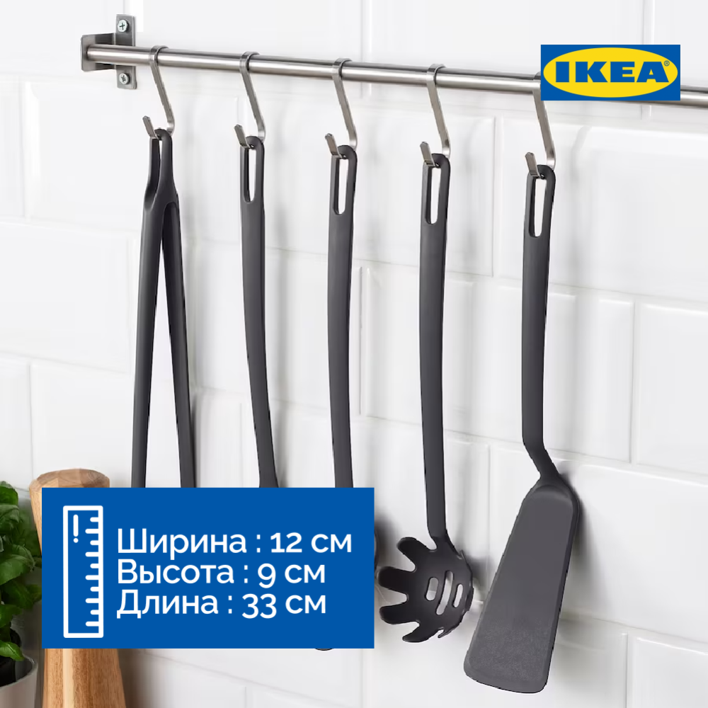 Принадлежности кухонные «Ikea» Фуллэндад, 5 предметов #1
