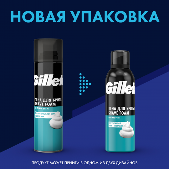 Пена для бритья Gillette Regular Classic Sensitive для чув­стви­тель­ной кожи 2 шт. х 200 мл