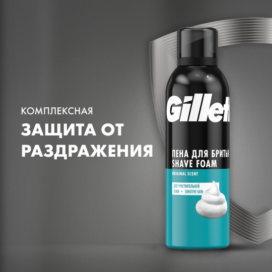 Пена для бритья Gillette Regular Classic Sensitive для чув­стви­тель­ной кожи 2 шт. х 200 мл