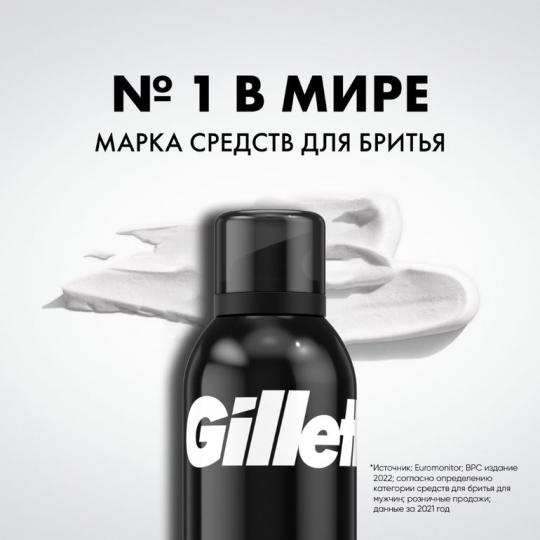 Пена для бритья Gillette Regular Classic Sensitive для чув­стви­тель­ной кожи 2 шт. х 200 мл