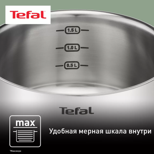 Кастрюля TEFAL 18 см с крышкой E3084374