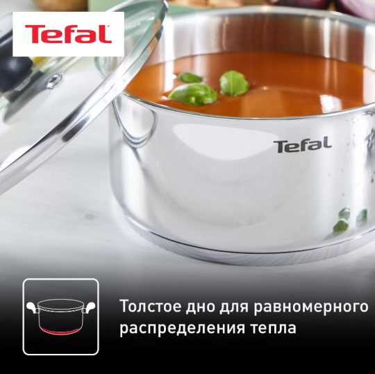 Кастрюля TEFAL 18 см с крышкой E3084374