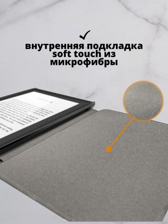 Чехол-книжка для Amazon Kindle Paperwhite 5 6,8" (2021)