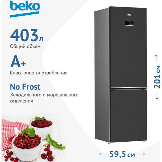 Холодильник «Beko» B3DRCNK402HXBR