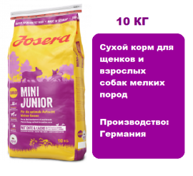 Josera Mini Junior (Утка и лосось), 10 кг.  Сухой корм для щенков и взрослых собак мелких пород