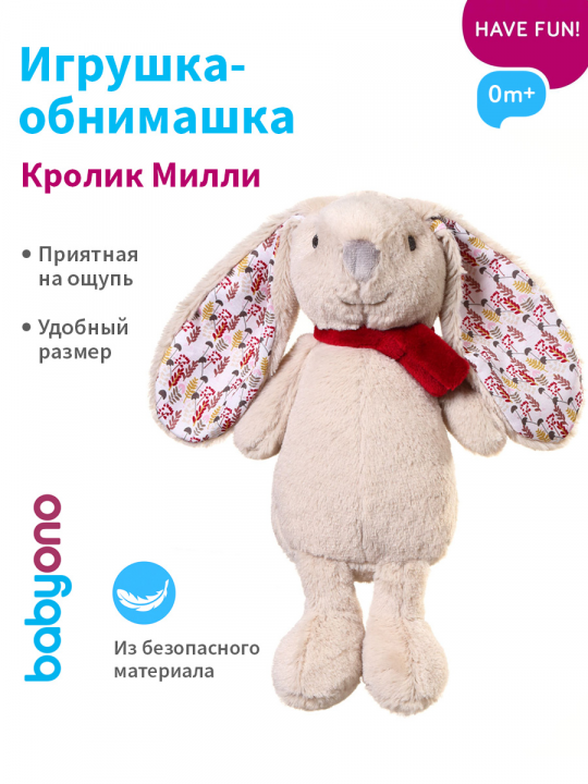 Игрушка-обнимашка BabyOno, Кролик Милли (арт. 1525)