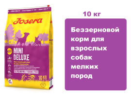 Josera MiniDeluxe Adult, 10 кг.  Беззерновой корм для взрослых собак мелких пород