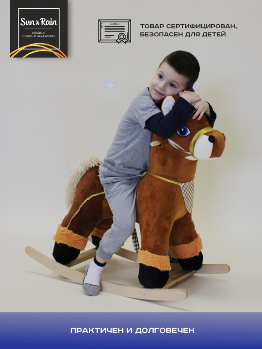 Игрушка детская мягконабивная Качалка конь Шериф Бурый
