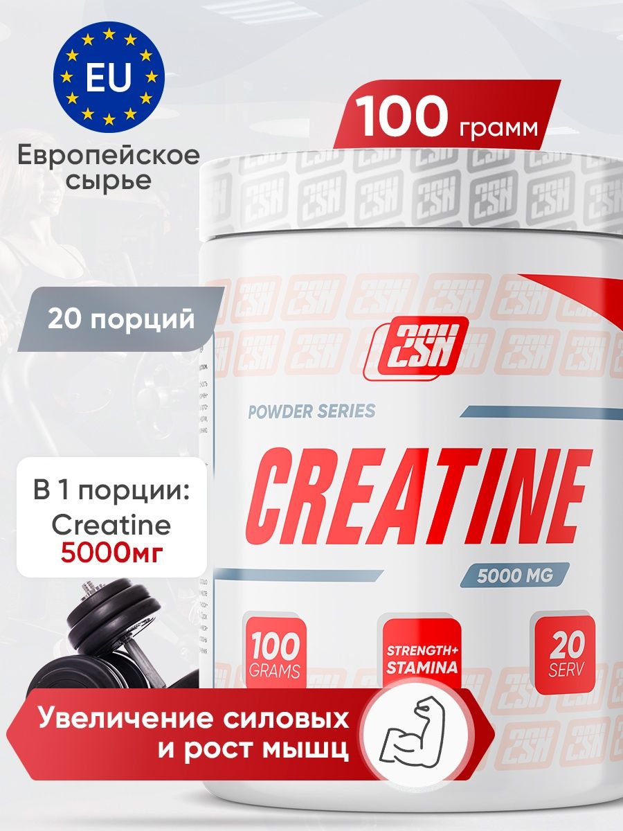 Креатин моногидрат 2SN Creatine Monohydrate 100 г