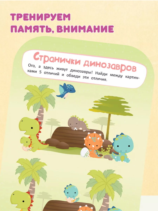 Многоразовые прописи комплект 2 книги для детей 3-4 года