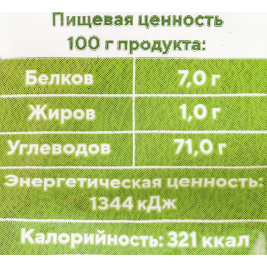 Крупа рисовая «ЭКОлайн GREEN» бурый  800 г