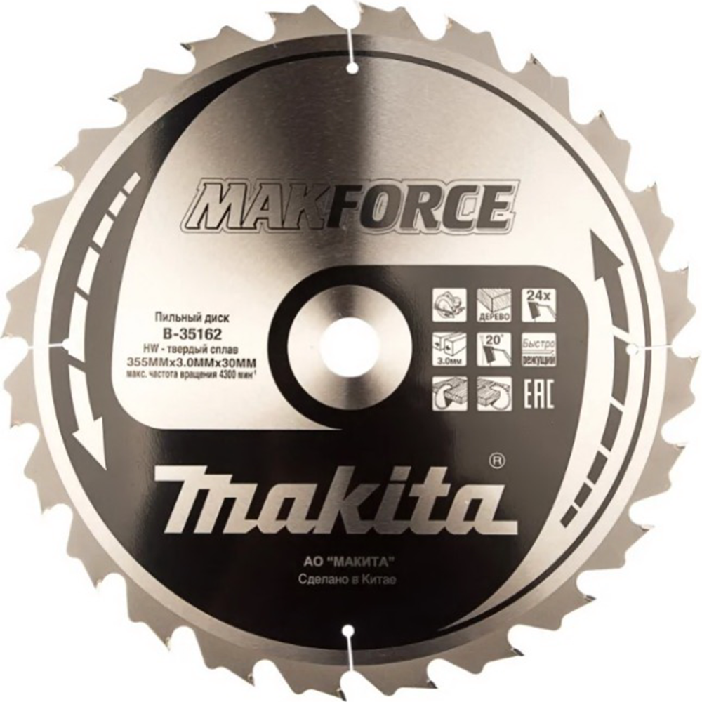 Диск пильный «Makita» Makforce, B-35162, 355х30 мм