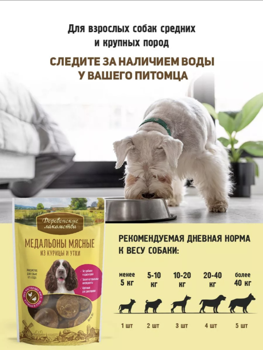 Куриные медальоны сушеные, 5 упаковок